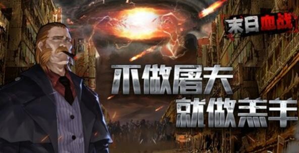 末日血战礼包码合集2021 最新有效兑换码cdkey大全