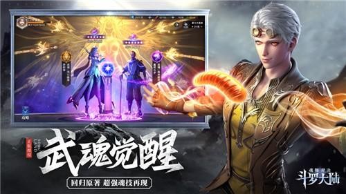 斗罗大陆魂师对决一线阵容搭配推荐 最佳组合阵型分享