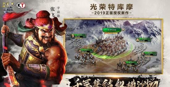 三国志战略版在哪个平台交易 交易平台有哪些