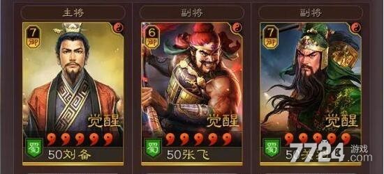 三国志战略版s2桃园队顶级配队阵容分享 最强桃园队阵容推荐 三国志战略版s2桃园队顶级配队阵容分享 最强桃园队阵容推荐