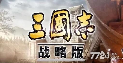 三国志战略版s3七级土地难度表 s3土地难度表一览 三国志战略版s3七级土地难度表 s3土地难度表一览