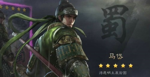 率土之滨变种蜀骑搭配攻略 马岱蜀骑阵容分享