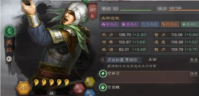 三国志战略版关兴战法效果一览 关兴值不值得培养