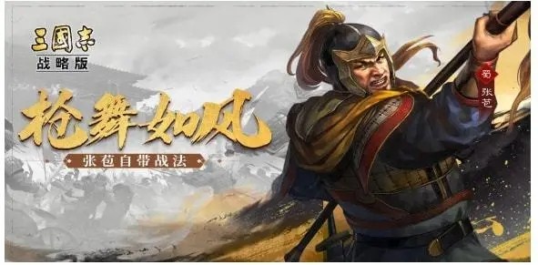 三国志战略版s11开始时间 s11赛季是什么时候