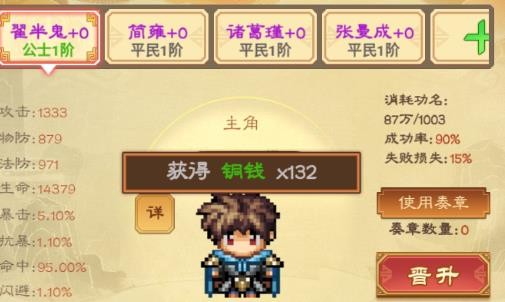 吞食天地阵容选择 阵容搭配大全
