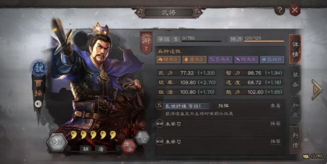 三国志战略版曹操怎么加点 曹操加点选择攻略