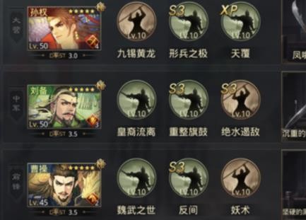 率土之滨最强阵三皇搭配分享 三皇阵容战法推荐