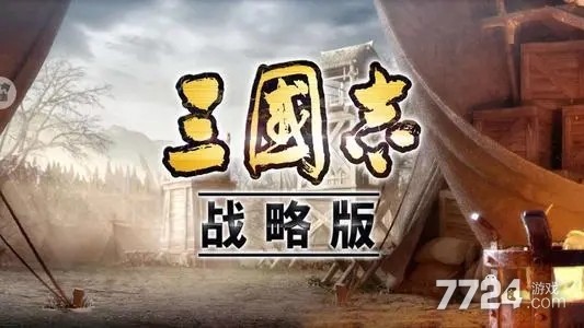 三国志战略版双十一活动2021 双十一活动分享 三国志战略版双十一活动2021 双十一活动分享