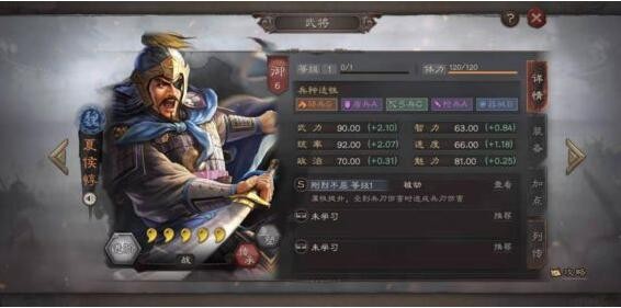 三国志战略版夏侯惇单刷5级地 夏侯惇单刷战法推荐
