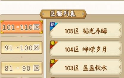 富甲封神传开服时间表 新区开服时间