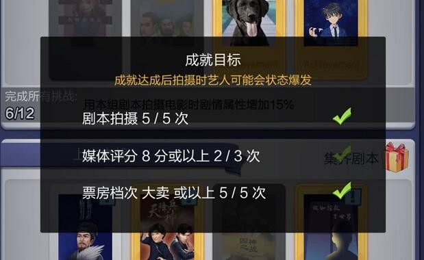 票房大卖王剧本怎么变金本 金本怎么刷