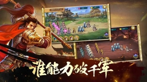 三国争霸战通用兑换码汇总 礼包激活码cdkey领取
