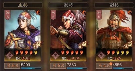 三国志战略版形一阵最强阵容推荐 形一阵阵容搭配