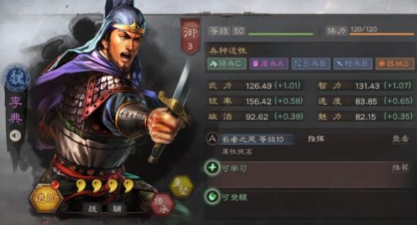 三国志战略版李典战法搭配 李典带什么战法好