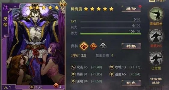 率土之滨s1灵帝开荒好用吗 s1灵帝开荒阵容大全