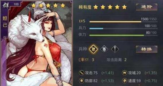 率土之滨妲己强力阵容推荐 妲己最强队伍组合