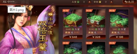 三国志战略版双十一活动2021有哪些 双十一活动大全