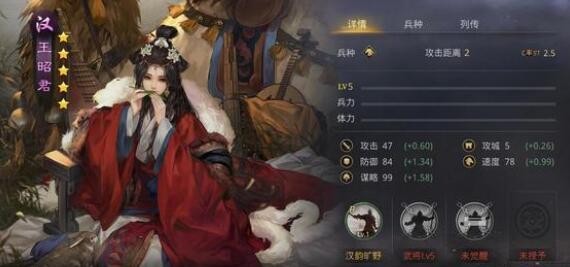 率土之滨王昭君搭配 王昭君阵容组合推荐