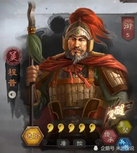 三国志战略版程普最强阵容 程普阵容推荐