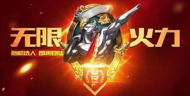 英雄联盟2021无限火力最新消息 无限火力什么时候开放