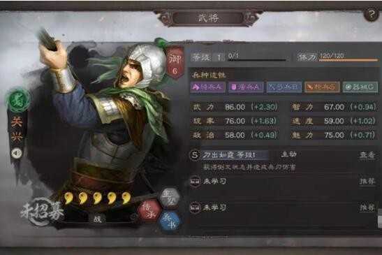 三国志战略版关兴怎么样 新武将关兴测评