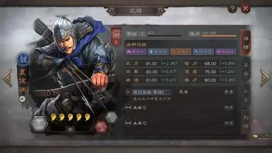 三国志战略版s7夏侯渊阵容搭配 s7夏侯渊阵容大全