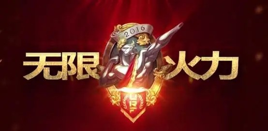 英雄联盟无限火力什么时候结束 无限火力2021结束了吗