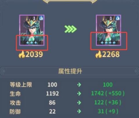 圣斗士星矢正义传说斗士怎么升星 新手必看升星技巧