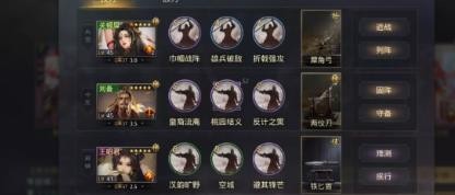 率土之滨王昭君搭配推荐 王昭君战法选择攻略