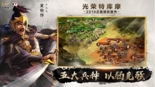 三国志战略版休整状态什么意思 休整有什么用