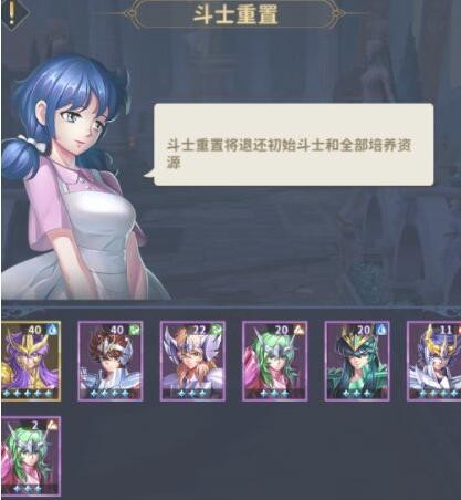 圣斗士星矢正义传说怎么遣散斗士 斗士遣散在哪里