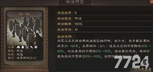 三国志战略版形一阵最强阵容 形一阵搭配攻略