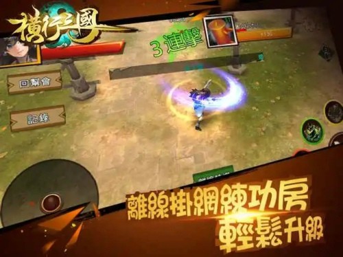 横行三国最新兑换码领取 礼包激活码福利汇总