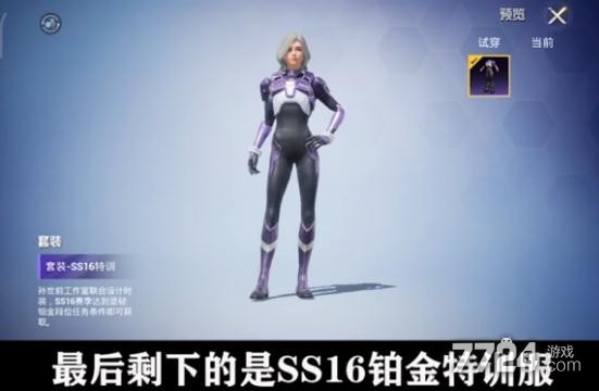 和平精英ss16赛季皮肤图片手册皮肤和特训服装都有
