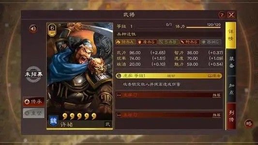 三国志战略版许褚战法推荐 许褚兵书搭配分享
