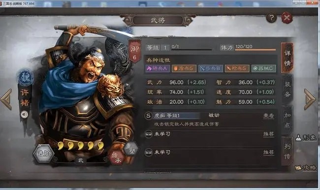 三国志战略版许褚黑科技阵容 许褚黑科技怎么搭配