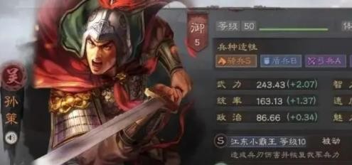 三国志战略版孙策孙坚吕蒙搭配怎么样 孙策孙坚吕蒙阵容搭配详情