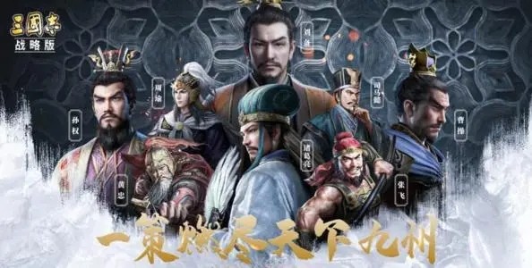 三国志战略版s9天梯图 s9赛季阵容天梯