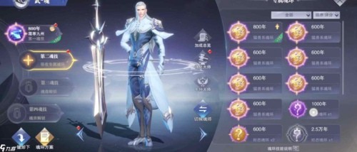 斗罗大陆魂师对决第五魂环搭配 第五魂环配置攻略