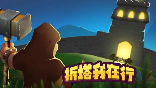 拆塔小能手最新礼包兑换码合集 激活码通用免费领取