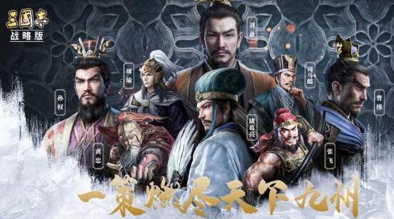 三国志战略版抽到什么可以开局 开局最强武将推荐