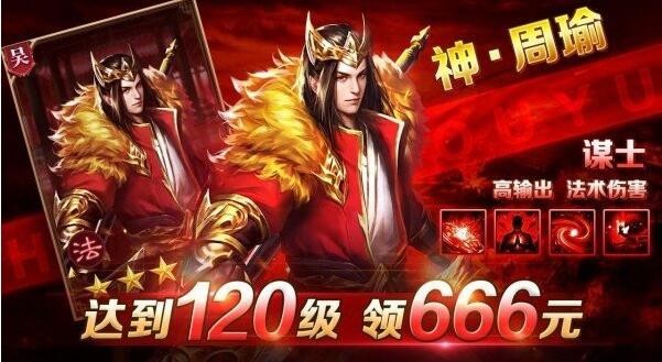 放置三国红包版真能领红包吗 现金红包领取提现方法
