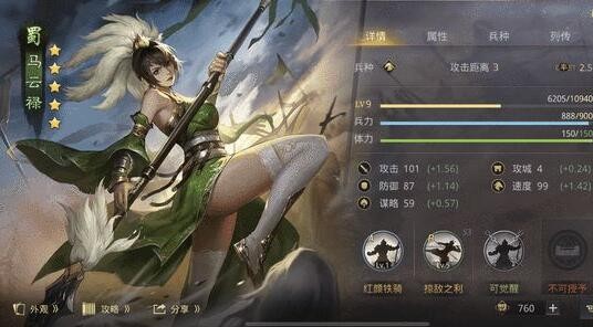 率土之滨马云禄开荒阵容 马云禄怎么开荒