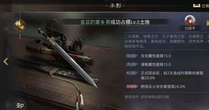 率土之滨宝物材料怎么获得 宝物材料获取途径