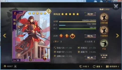 率土之滨陆逊平民搭配 陆逊带什么战法好