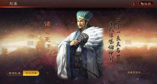 三国志战略版诸葛亮值得培养吗 诸葛亮阵容搭配以及战法推荐