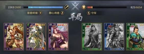 率土之滨s3美人计开荒阵容 s3美人计阵容一览