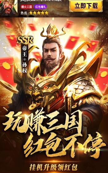 放置三国红包版快速提升等级 等级提升方法一览