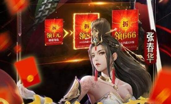 放置三国红包版vip价目表 平民充值到vip几最好