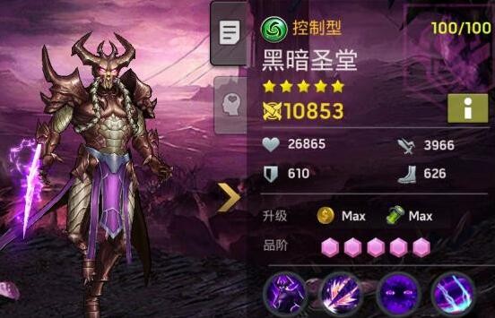 末日血战值得培养的五星英雄 英雄最强排名2021